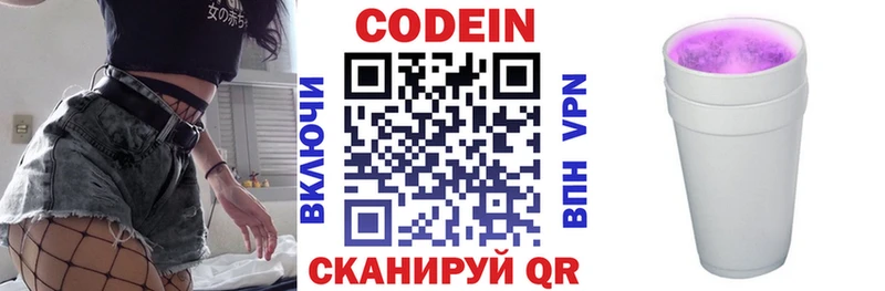 hydra tor  Рославль  Кодеиновый сироп Lean напиток Lean (лин) 