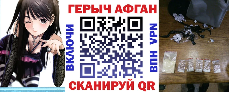 ГЕРОИН герыч  купить наркоту  Рославль 