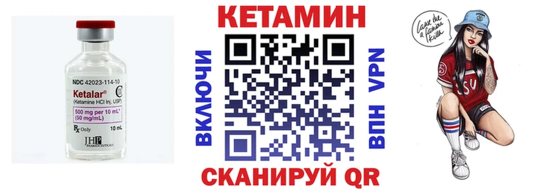 Кетамин ketamine  Рославль 